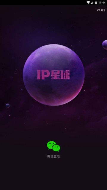 IP V1.0.0 ׿