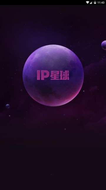 IP V1.0.0 ׿