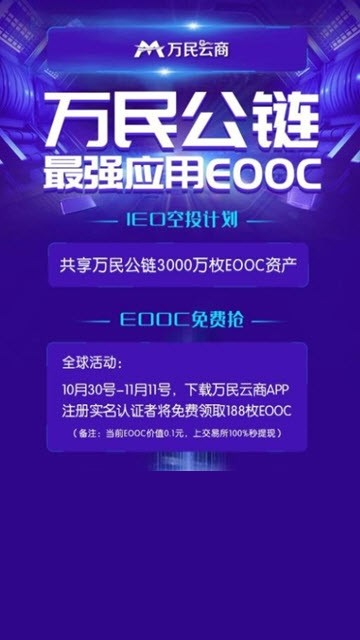 EOOC V1.0.0 ׿