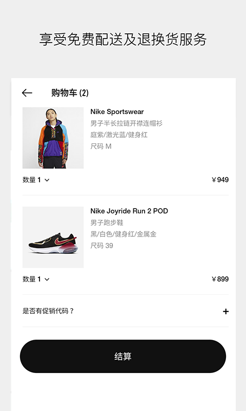 Nike v2.129.0 ׿