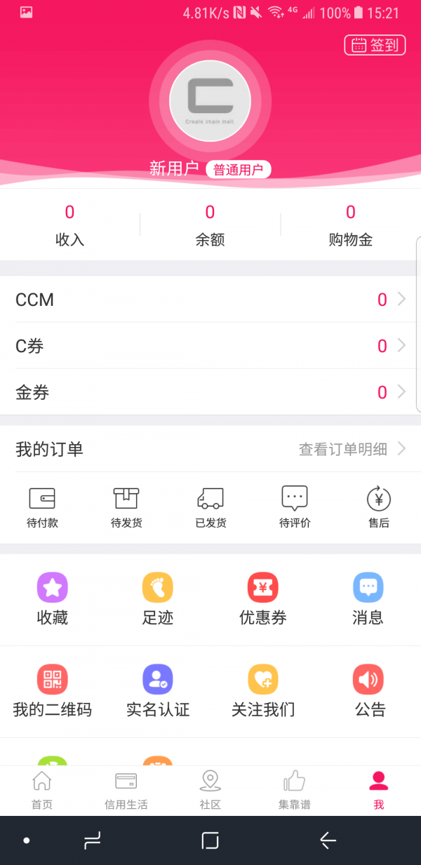 CCMALL v1.12.62 ׿