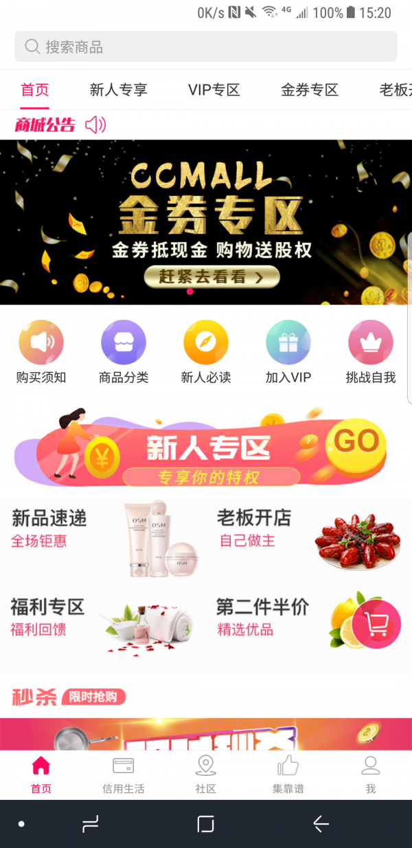 CCMALL v1.12.62 ׿