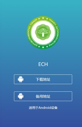 ECH V1.0.0 ׿