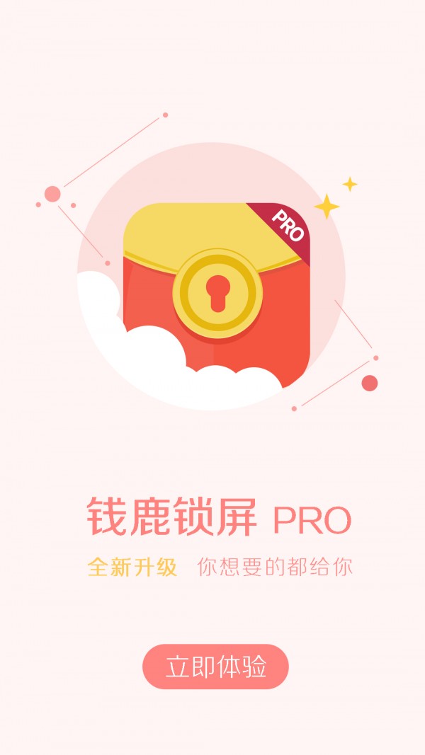 Ǯ¹Pro V1.0.0 ׿