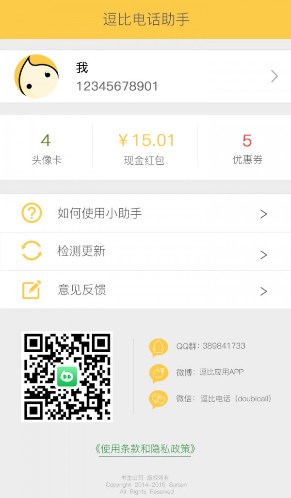 ŵ绰 V1.0.0 ׿