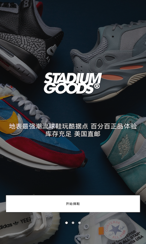 Stadium Goods v3.0.2 ׿