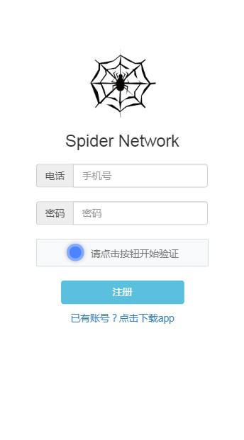 Spider Network V1.0.0 ׿