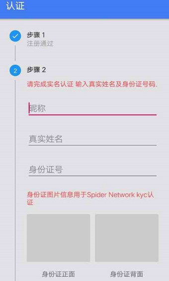 Spider Network V1.0.0 ׿