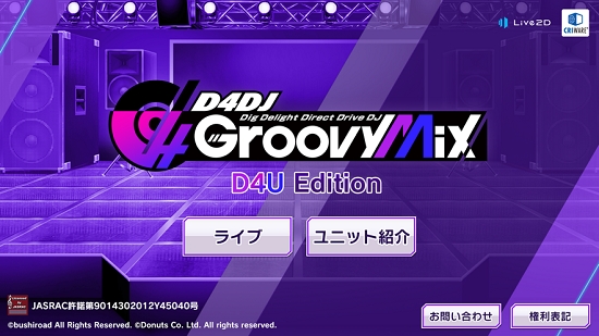 D4DJ Groovy Mix ׿