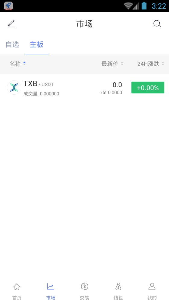 TXB V1.0.0 ׿