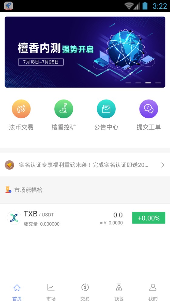 TXB V1.0.0 ׿