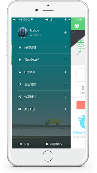 UApp V1.0.0 ׿