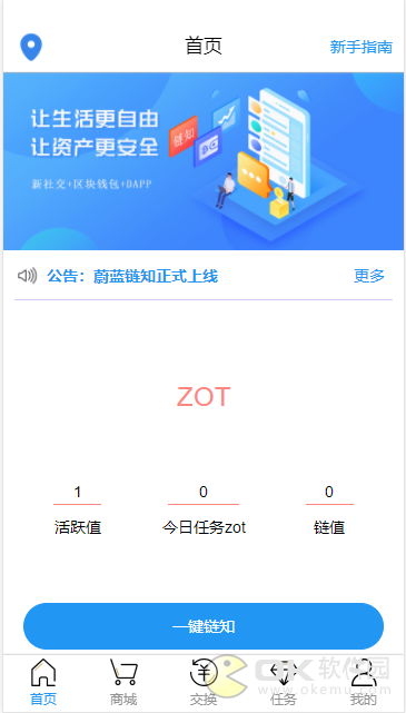 ZOT֪ V1.0.0 ׿