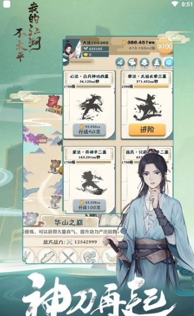 �ҵĽ�����̫ƽ ���°�