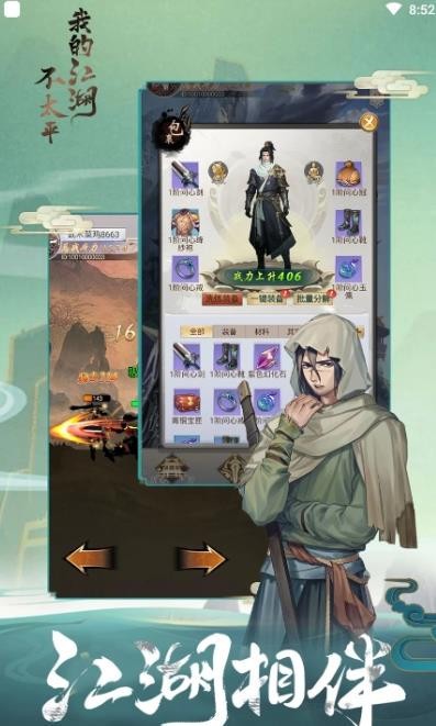 �ҵĽ�����̫ƽ ���°�