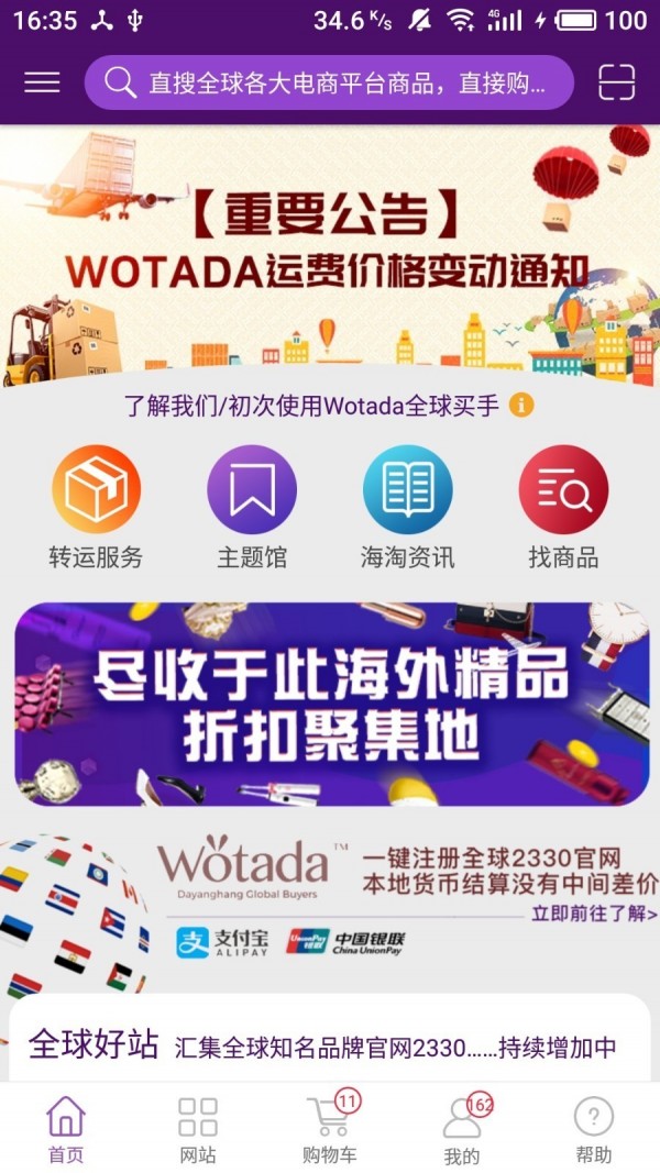 wotadaȫ v2.0.7 ׿