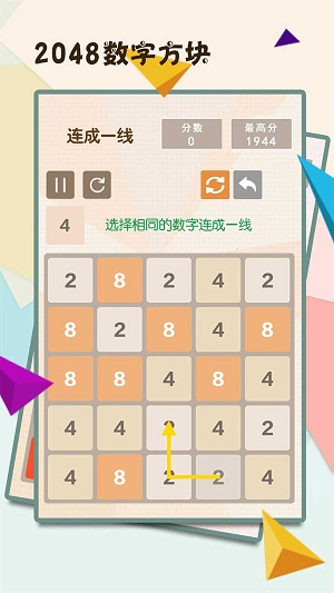 2048ַ v4.80 ׿