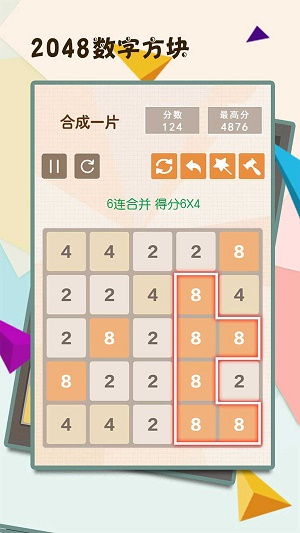 2048ַ v4.80 ׿