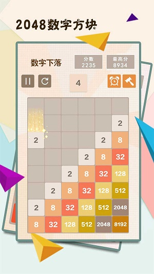 2048ַ v4.80 ׿