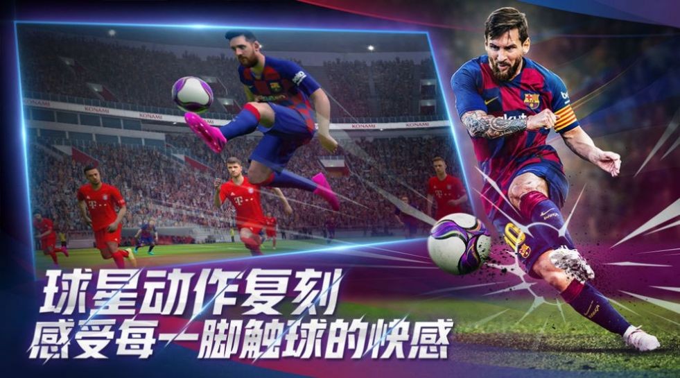 pes2021mobile °