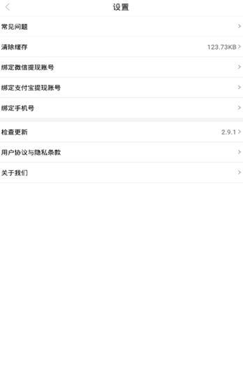 �������� v2.9.1 ��׿��