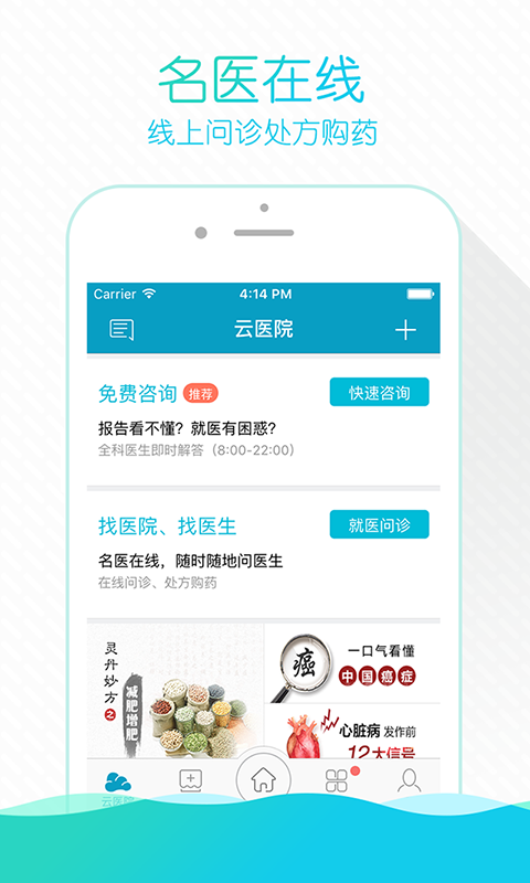 ҽԺ V3.12.6 ׿
