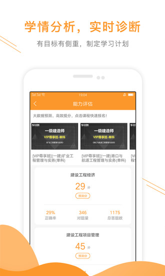 һʦ׼ V4.70 ׿