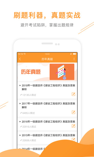һʦ׼ V4.70 ׿