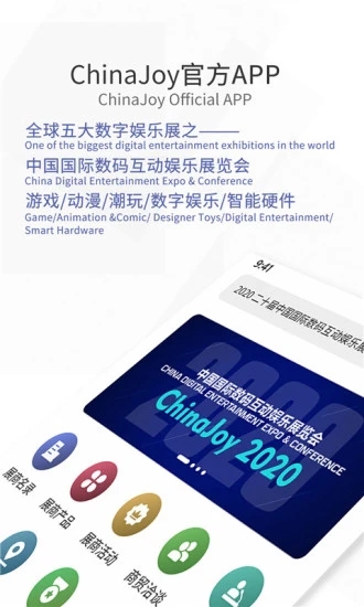 ChinaJoy V1.5.0 ׿