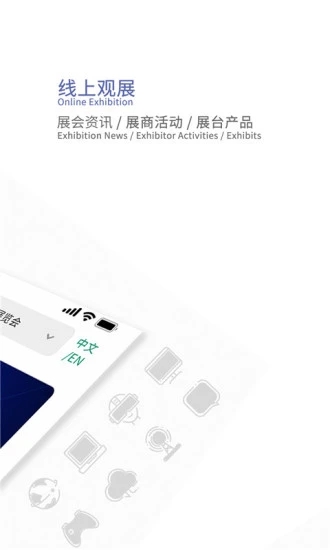 ChinaJoy V1.5.0 ׿