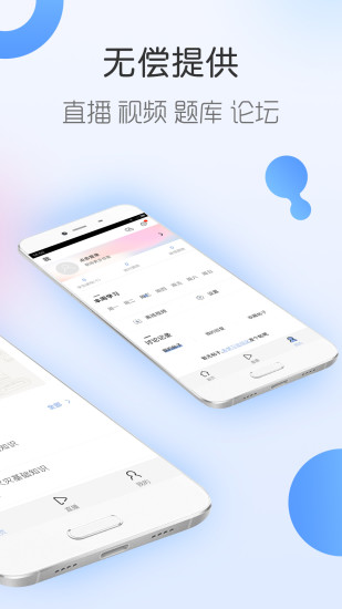 ʦѧ V3.1.1 ׿