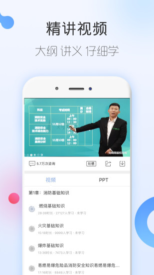ʦѧ V3.1.1 ׿