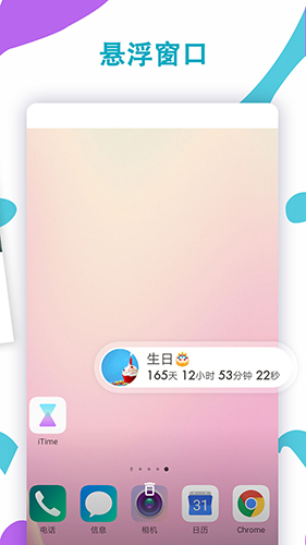 iTime V7.4.7 ׿