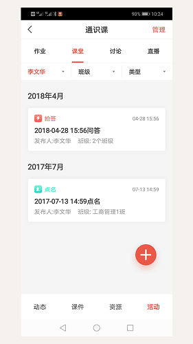 ѧԺ2.0 V1.8.9 ׿