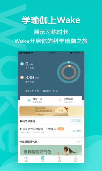 Wake٤ V7.6.8 ׿