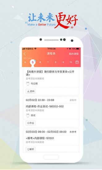 е» V5.3.3.1 ׿