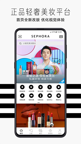 ˿ܽSEPHORA V6.28.0 ׿