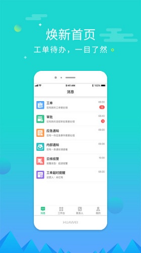 ۾ӱҵ V3.4.0 ׿