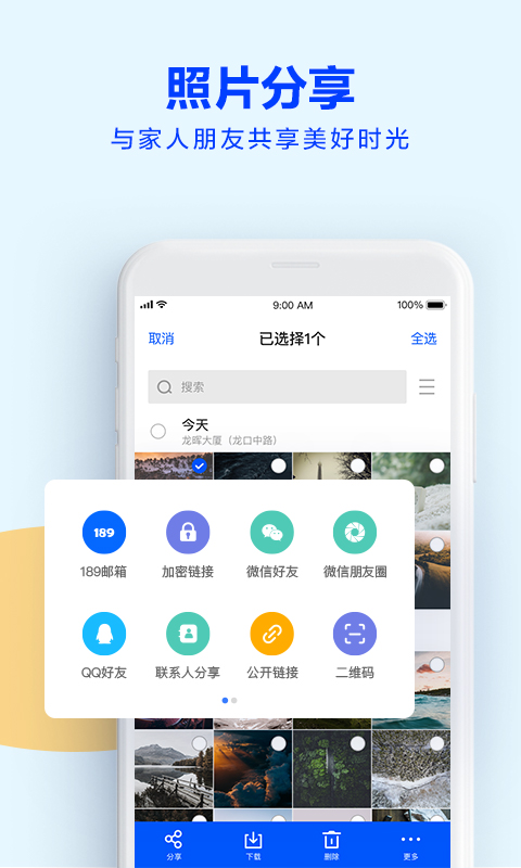  V8.8.4 ׿