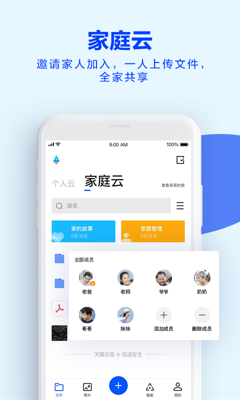  V8.8.4 ׿