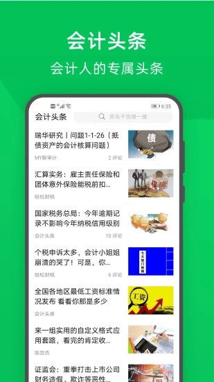 Ƽ V4.8.1 ׿