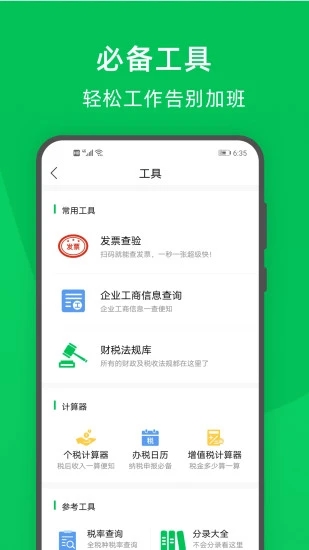 Ƽ V4.8.1 ׿