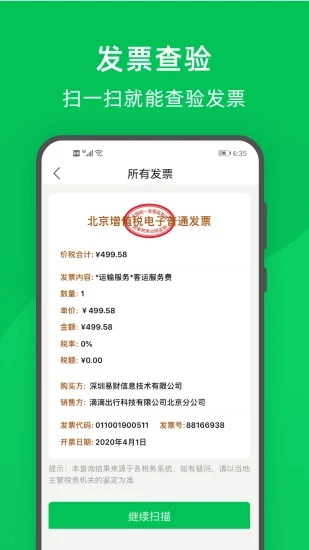 Ƽ V4.8.1 ׿