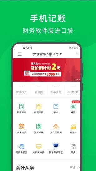 Ƽ V4.8.1 ׿