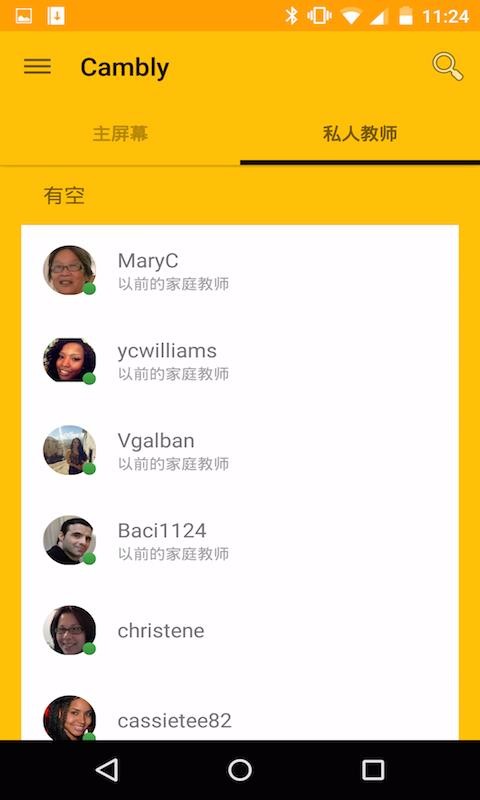 Cambly v4.1.5 ׿