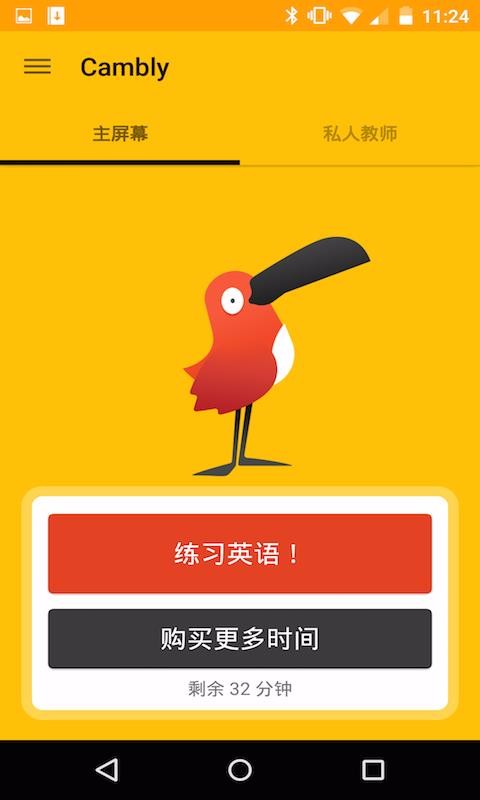 Cambly v4.1.5 ׿