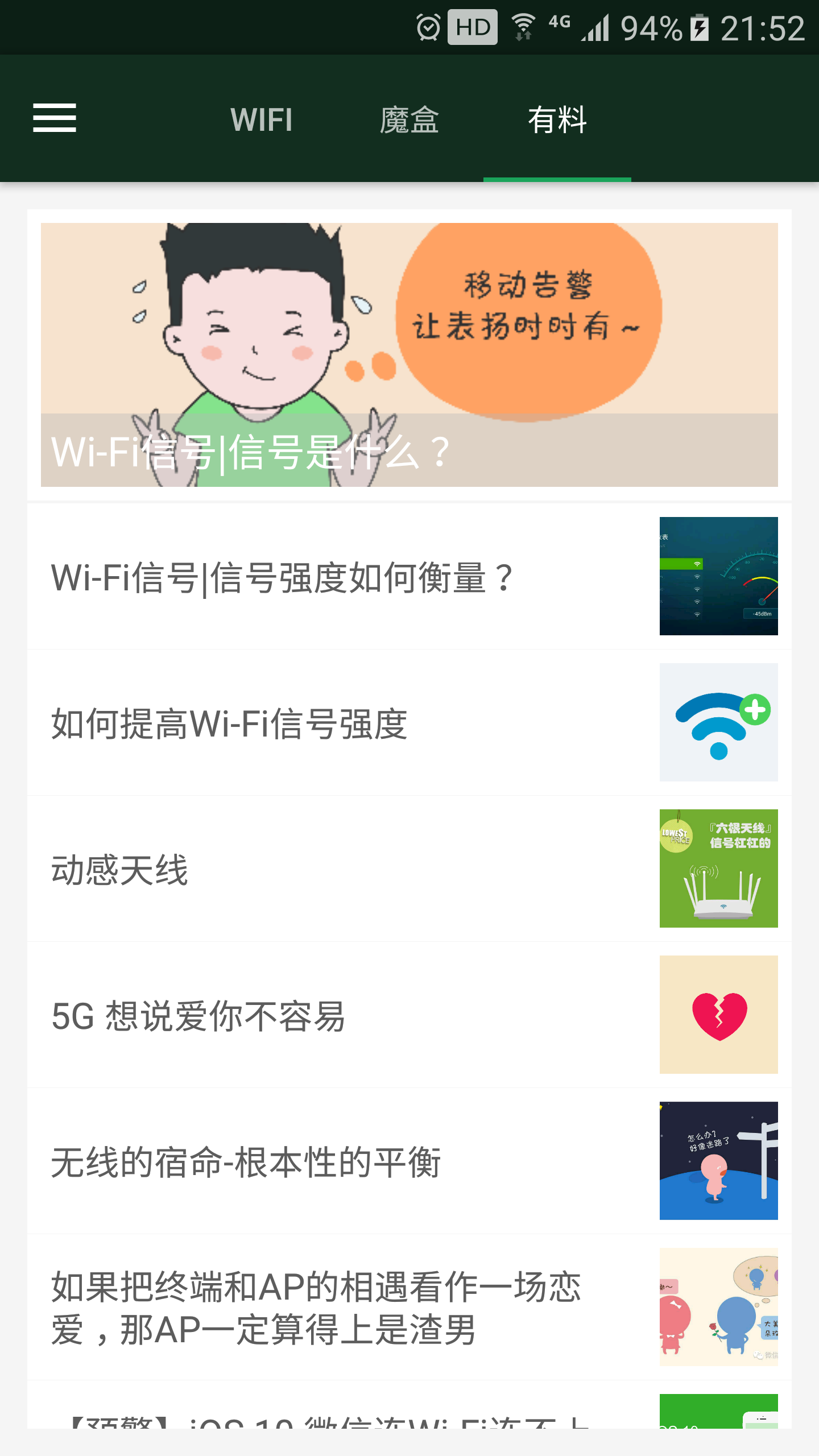 WiFiħ v3.11.10 ׿