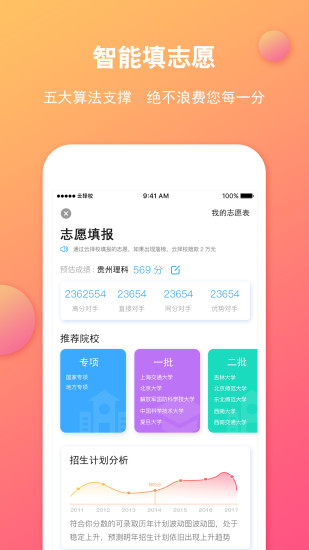 У V6.3.10 ׿