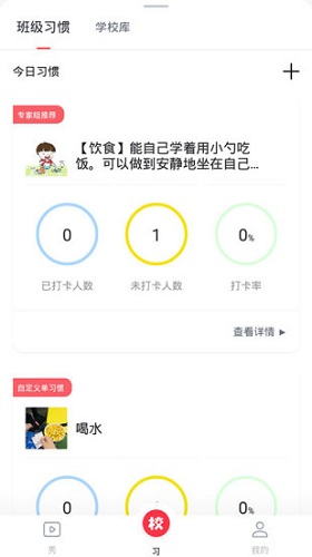 ϰ߹ѧУ V1.2.4 ׿