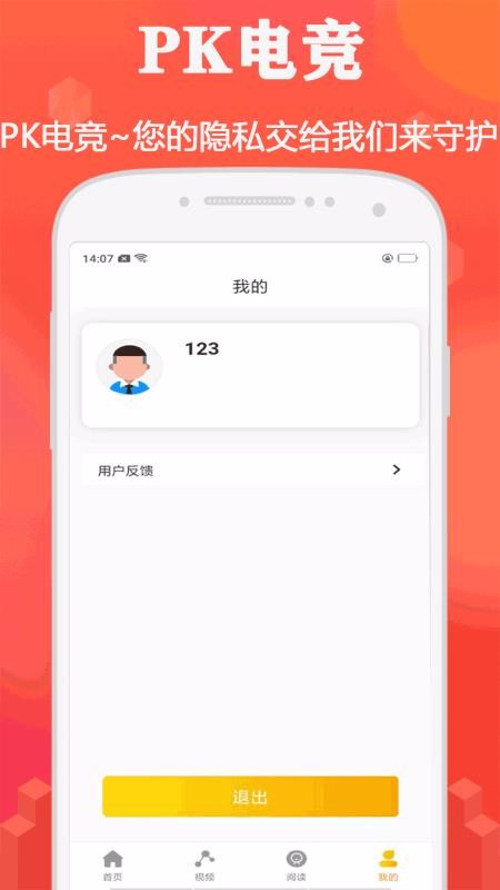 PK羺 v1.0.2 ׿